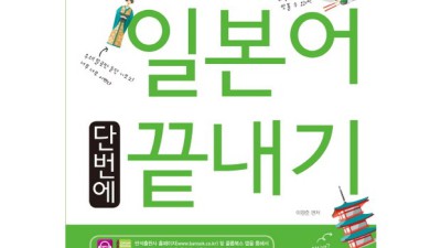 내 삶의 일본어 통역기? ✨ 일상생활 일본어 회화책 후기